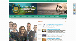Desktop Screenshot of amnu.gov.ua